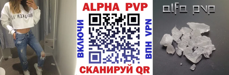 А ПВП кристаллы Барыш