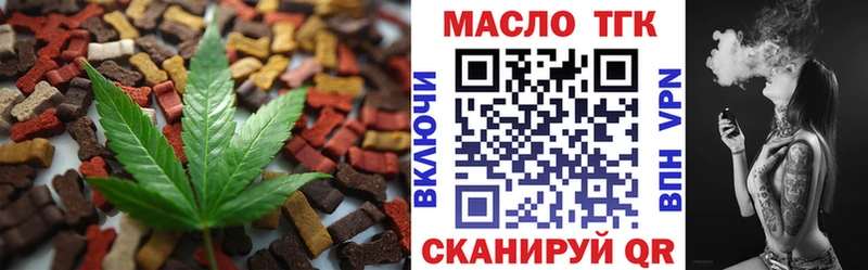 Еда ТГК марихуана  Купить где  Барыш 