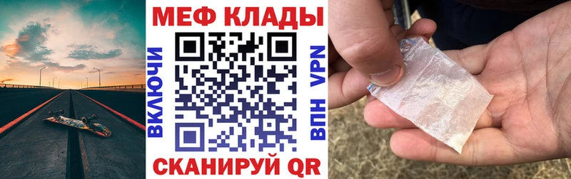 Мефедрон mephedrone  Купить где  Барыш 