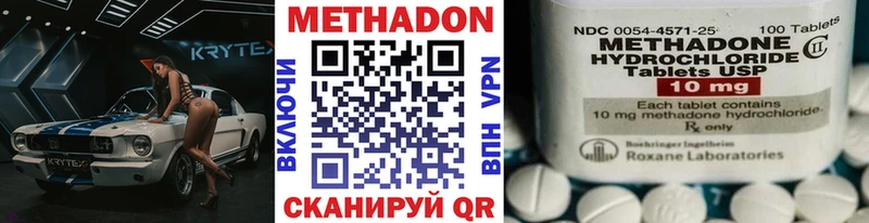 Купить где  Барыш  Метадон кристалл 